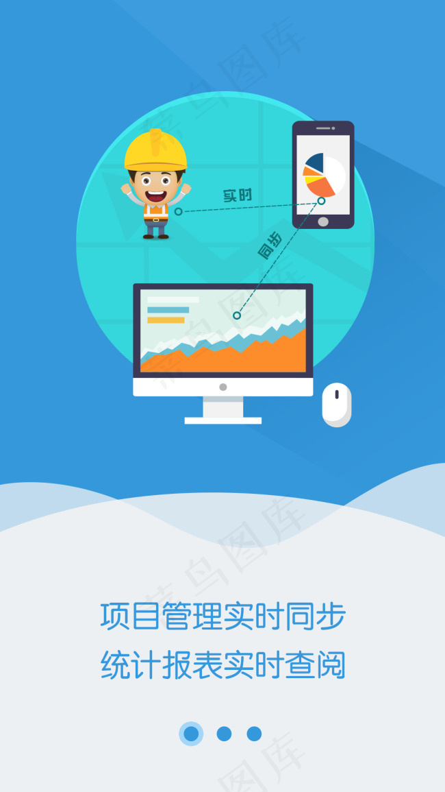 app启动页