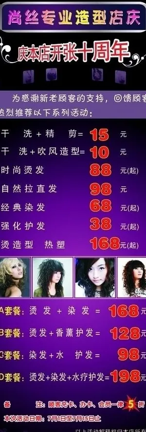 理发店x展架图片