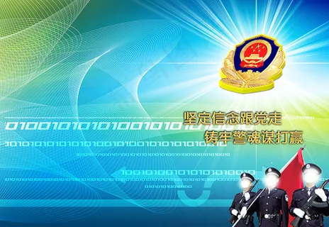 警察手册永远跟党走党政画册封面