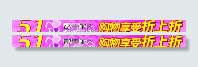 内衣打折广告图片