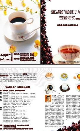 咖啡折页图片