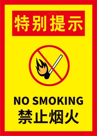 禁止烟火海报08