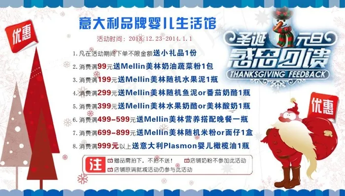 淘宝首页海报图片psd模版下载