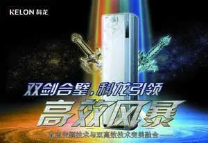 科龙空调