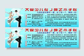 天姿少儿拉丁舞艺术学校招生简章