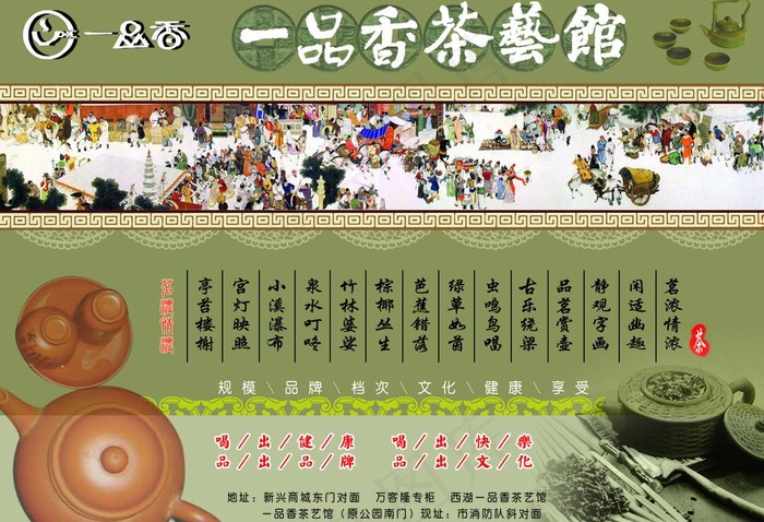 一品香图片psd模版下载