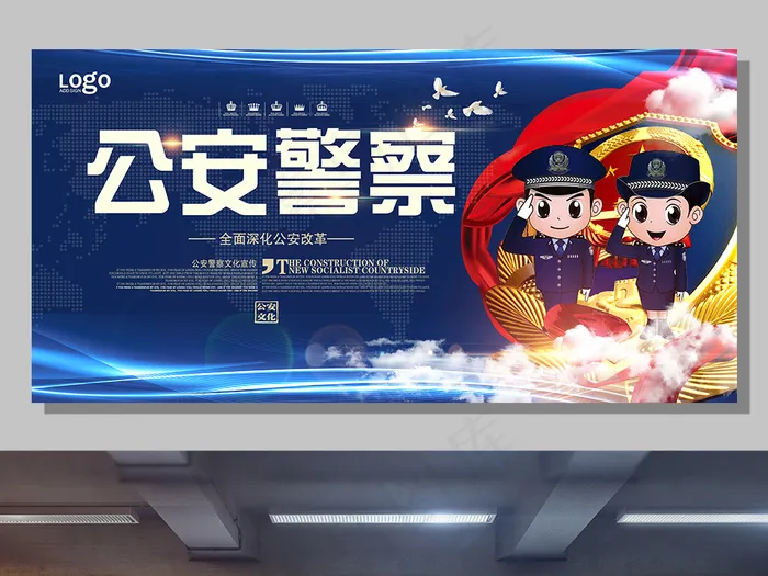 *警察1(7087X3543(DPI:150))psd模版下载