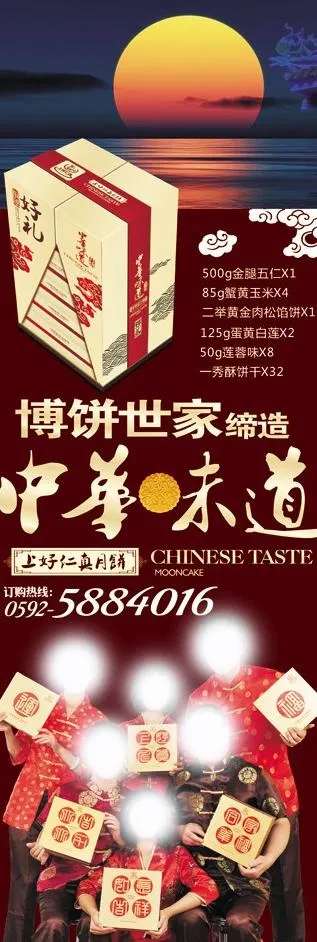 月饼x展架图片cdr矢量模版下载