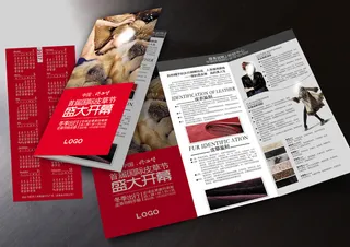 皮草商场皮草节手册