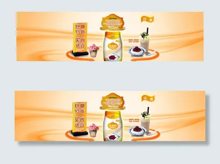 双皮奶海报图片