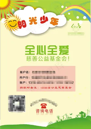 公益宣传