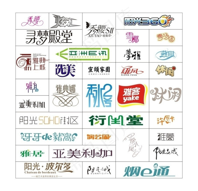 标志字体设计图片cdr矢量模版下载