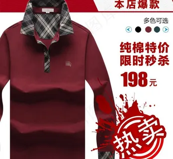 男装爆款主图图片