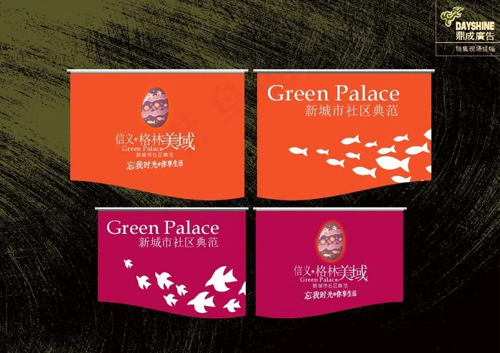 格林美域 房地产广告 矢量CDR...cdr矢量模版下载