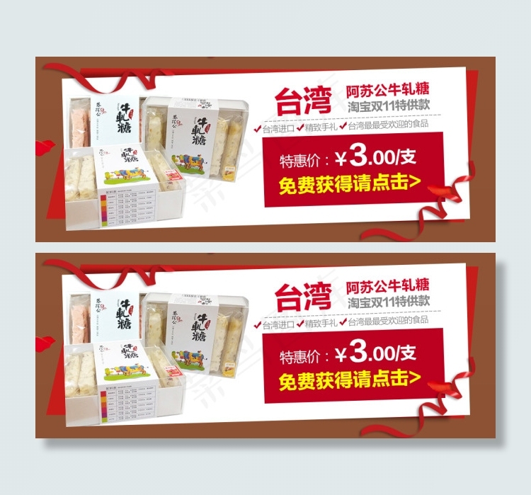 淘宝秒杀图海报990