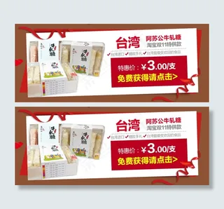 淘宝秒杀图海报990