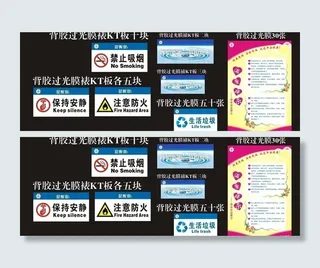 宿舍小标识图片