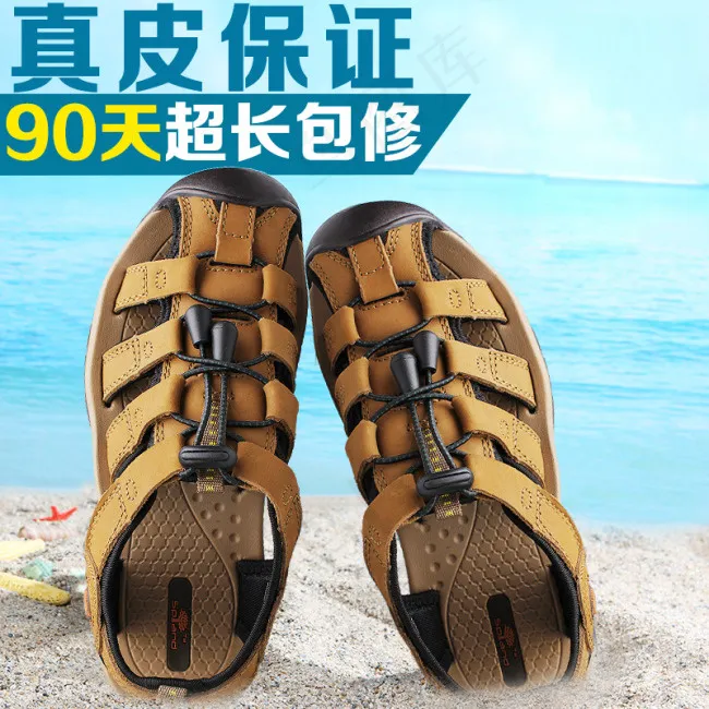 男凉鞋直通车psd模版下载