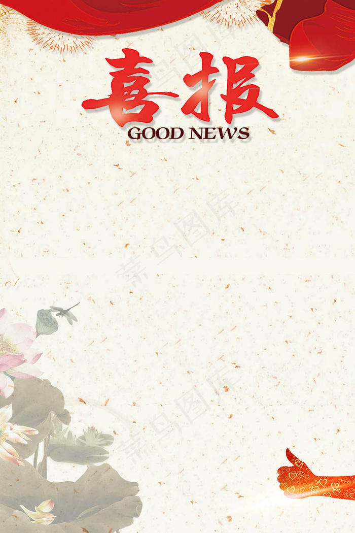 高考喜报促销PSD模板