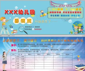 辅导班C