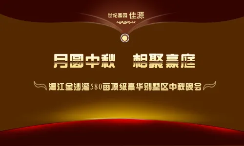 中秋促销广告psd模版下载