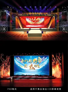 大气企业年会晚会舞台LED背景模板...