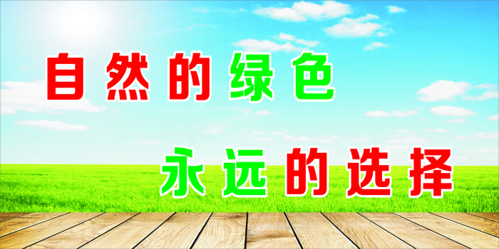 自然的绿色cdr矢量模版下载
