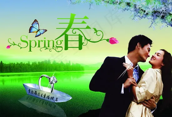 结婚钻戒海报psd模版下载