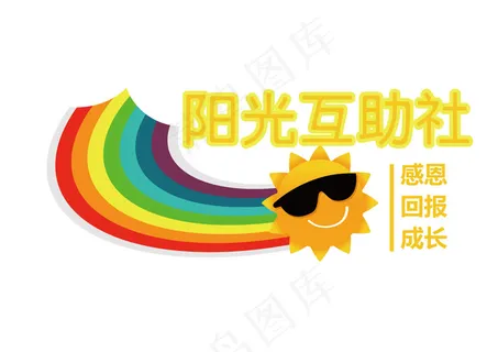 T恤设计图案阳光社团