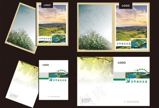 规划方案封面图片