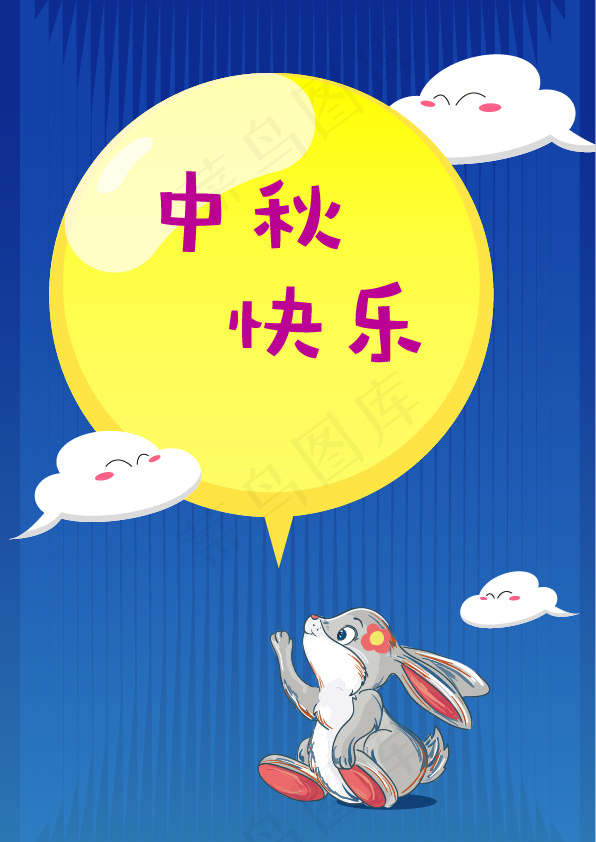 中秋圆月天空素材ai矢量模版下载