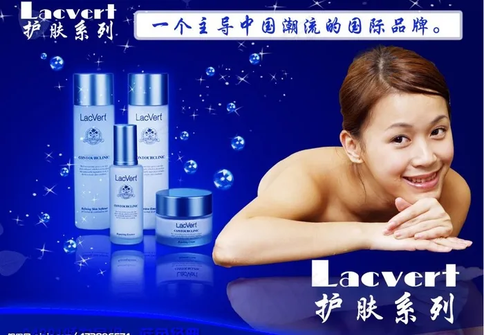 化妆品广告图片psd模版下载