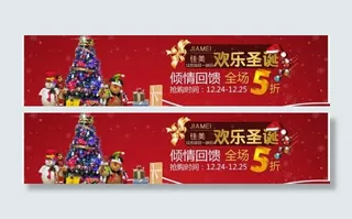 淘宝圣诞促销海报素材下载