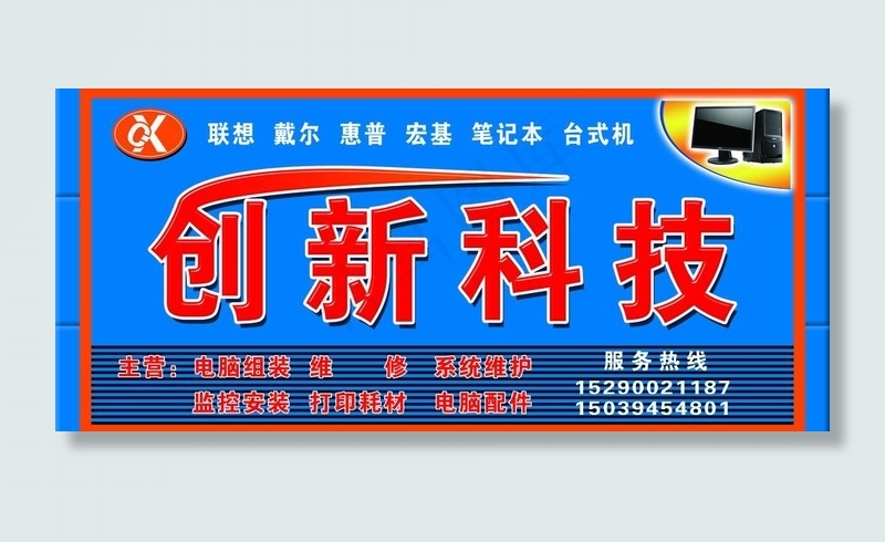 创新科技图片