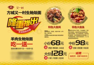 餐厅海报