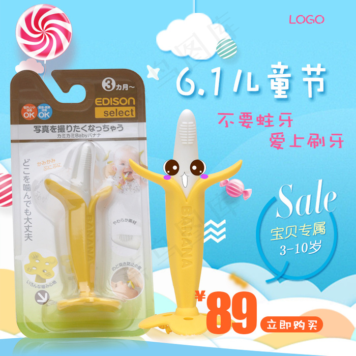 618主图直通车淘宝电商(800X800(DPI:72))psd模版下载