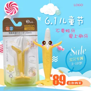 618主图直通车淘宝电商