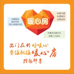 暖心海报
