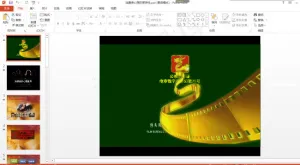 电影开场动画PPT模版预览图