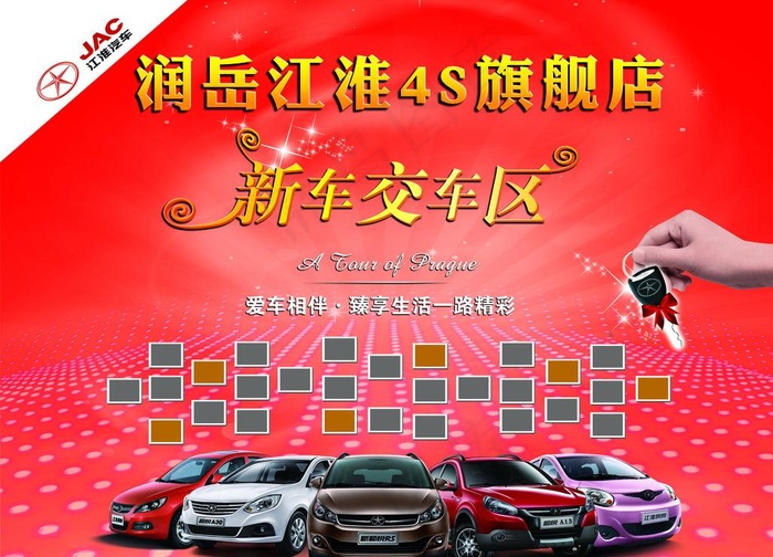 交车区海报图片psd模版下载