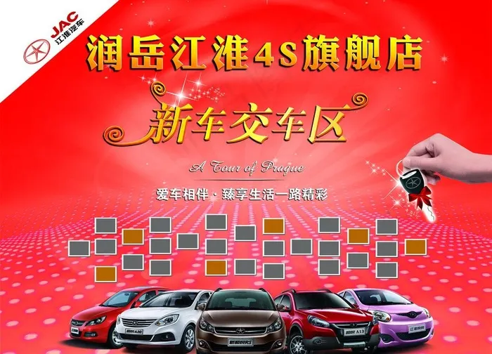 交车区海报图片psd模版下载