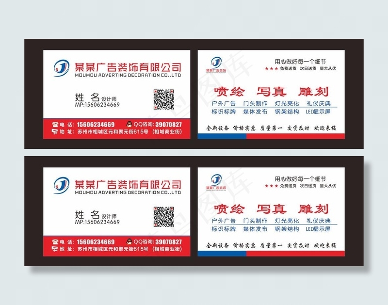 广告公司名片图片cdr矢量模版下载