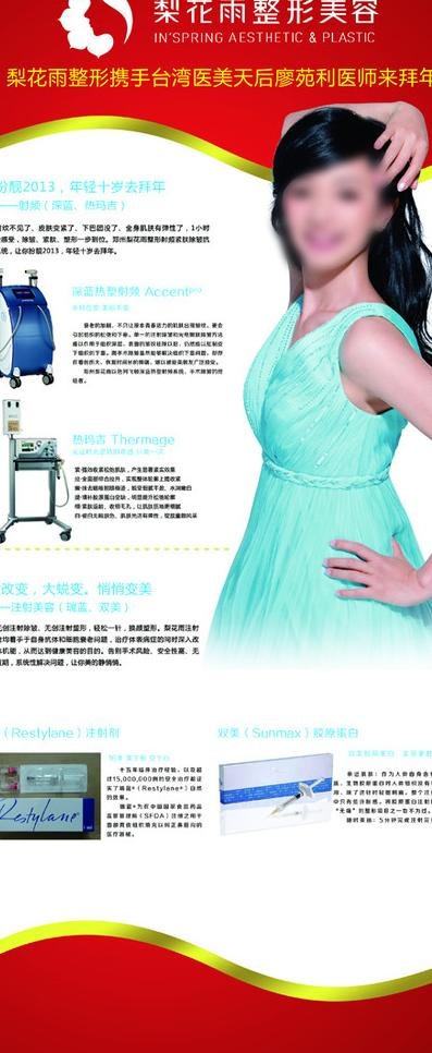 仪器展架图片psd模版下载