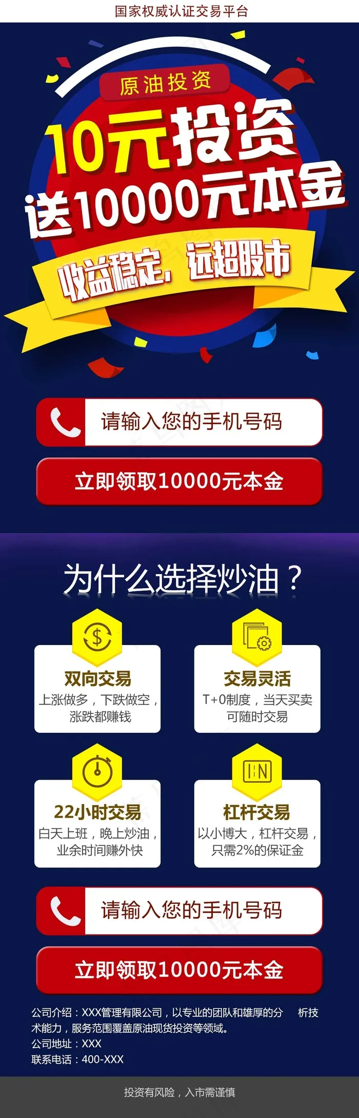创意页面(640X1990(DPI:72))psd模版下载