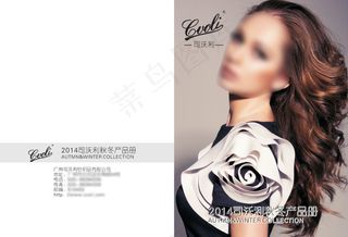 2014司沃利秋冬产品册