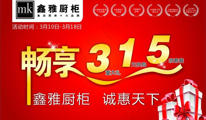 315画面 宣传彩页图片cdr矢量模版下载