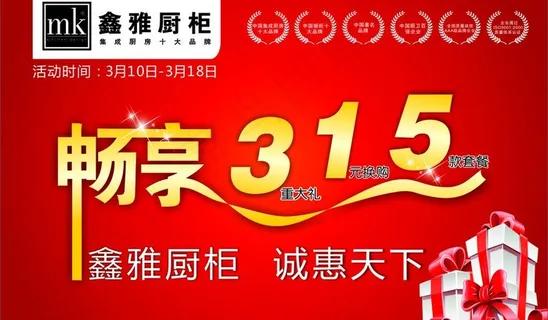 315画面 宣传彩页图片