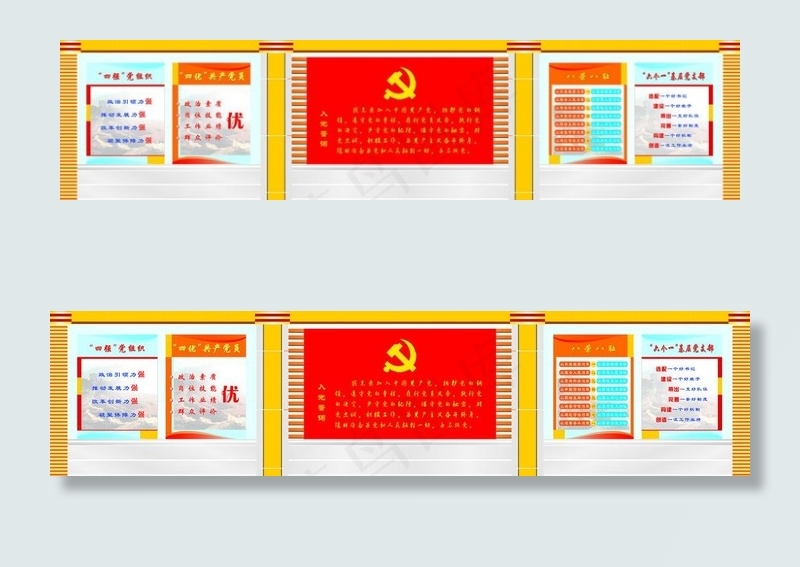 党建室背景墙图片