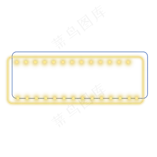 促销霓虹灯,免抠元素