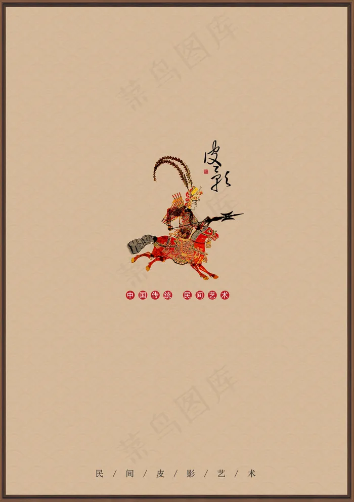 2017中国风古典皮影画册设计画册...psd模版下载